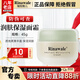 瑞倪維兒保濕護(hù)膚三件套裝康婷護(hù)膚品 面霜精華噴霧水乳液化妝品官方正品 潤膚保濕面霜45g