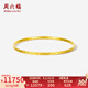 周六福黃金手鐲足金鐲子手飾送媽媽 計(jì)價(jià) 56mm-13.99g