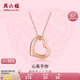 周六福18K金吊墜女愛心彩金吊墜七夕情人節(jié)生日禮物KR044910 不含鏈 