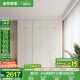 全友家居成品大衣柜頂柜組合臥室家具柜子現代簡(jiǎn)約衣櫥家用政府補貼 【奶油風(fēng)】2.4m四門(mén)+二門(mén)帶抽柜+頂柜 多規格靈活組合+科學(xué)分區收納