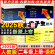 2025秋尖子生題庫(kù)二年級(jí)上冊(cè)下冊(cè)數(shù)學(xué)語(yǔ)文人教版北師版西師版小學(xué)學(xué)霸提分練習(xí)冊(cè)一課一練課堂同步練習(xí)題課時(shí)作業(yè)本思維訓(xùn)練天天練習(xí)冊(cè) 【25秋】二年級(jí)上冊(cè)語(yǔ)文+數(shù)學(xué)人教版