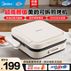 美的（Midea）電餅鐺 可拆洗大火力速熱 三明治機早餐機煎餅鍋 方形蒸汽煎烤懸浮加深加大烤盤(pán)烙餅 【上下盤(pán)獨立控溫】JKE28J51