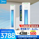 美的（Midea）空調 大3匹 國家 酷省電pro補貼20% 新一級能效 變頻節能省電家用柜機 客廳空調立式 臥室立柜式 大2匹 二級能效 酷省電PRO 性?xún)r(jià)比款