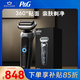 博朗朱一龍同款7系Pro整機德國進(jìn)口往復式剃須刀電動(dòng)多功能送老公男朋友生日禮物