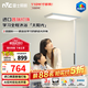 雷士（NVC）未來光大路燈全光譜護眼普瑞燈珠學習閱讀太陽光大落地燈兒童臺燈 L7-護眼落地燈-110瓦-普瑞燈珠