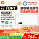 米家（MIJIA）小米智能浴霸S1【政府補貼15%】暖風(fēng)照明排氣一體等離子除菌速熱