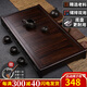 錦格黑檀木茶盤(pán)家用功夫茶具儲(chǔ)水式茶臺(tái)大號(hào)蓄水抽屜式茶托盤(pán)排水托盤(pán) 黑檀木悠然小號(hào)長(zhǎng)51.5寬32高8cm