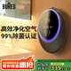 bures百而思空氣凈化器除甲醛新房家用辦公室寵物除味廁所衛(wèi)生間除異味去煙味臥室桌面小型臭氧發(fā)生器 【品牌升級款】除菌祛味+充電便攜