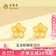 老鳳祥黃金耳釘女足金桔梗花耳釘耳環(huán)七夕情人節(jié)生日禮物送女友老婆 桔?；ǘ?金重約1.3g+品牌禮盒