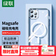 綠聯(lián) 適用蘋果12Pro/12手機殼 iPhone12/12Pro磁吸氣囊防摔殼 鏡頭加高超薄6.1英寸 支持MagSafe 透明