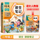 【斗半匠】2025課堂筆記二年級上冊下冊小學(xué)語(yǔ)文數學(xué)全套人教版課前預習課后練習復習隨堂課本講解黃岡學(xué)霸狀元筆記同步教材新版課堂筆記輔導書(shū) 【上冊1本】語(yǔ)文（人教版） 二年級