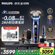飛利浦（PHILIPS）電動(dòng)剃須刀全新一代旋護式新9系ultr+ 24H持久凈剃刮胡刀  配升級清潔倉 歐洲版進(jìn)口 生日紀念禮物