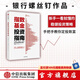 指數基金投資指南 銀行螺絲釘 主動(dòng)基金投資指南 定投十年財務(wù)自由作者 中信出版社圖書(shū) 投資書(shū)籍