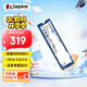 金士頓（Kingston）500GB SSD固態(tài)硬盤 M.2(NVMe PCIe 4.0×4) NV3系列 讀速5000MB/s AI 電腦配件