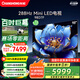 長虹電視98D7F 98英寸【安裝版】超高清 MiniLED游戲巨幕 智能液晶平板電視 家電以舊換新國家補貼20%