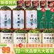 送茶具 龍井+白茶+毛峰+云霧+甘露+飄雪+碧螺春+鐵觀(guān)音（550克） 九大茗茶組合裝送茶具