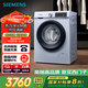 西門(mén)子（SIEMENS）10公斤滾筒洗衣機全自動(dòng)帶烘干 洗烘一體 蒸汽除菌 熱風(fēng)清新 雙重凈筒 X42W 家電國家補貼