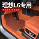 翼舞25款理想L6腳墊全包圍煥新版專(zhuān)用汽車(chē)用品配件改裝內飾大全新24 雙層【理想橙腳墊+深棕仿羊絨】贈防踢 25款理想L6煥新版-pro/max