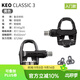 LOOK公路鎖踏自行車(chē)腳踏KEO CLASSIC 3 黑色