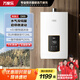萬(wàn)家樂(lè )【恒溫王D6S(F)·增容大水量】16升燃氣熱水器天然氣水量伺服器智能恒溫變升一級節能防凍以舊換新