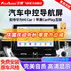 飛歌（FlyAudio）導航汽車(chē)載中控大屏一體車(chē)機適卡羅拉漢蘭達朗逸途觀(guān)軒逸CRV天籟 GS3高通八核4+32+AHD后視+記錄儀+安裝