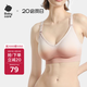 babycare哺乳文胸孕婦內(nèi)衣胸罩聚攏有型無鋼圈透氣產(chǎn)后喂奶 白桃冰淇淋L碼