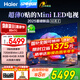 海爾（Haier）電視超薄新品H7C一級能效 miniLED分區背光240Hz高刷6+64G 4K全面屏AI護眼游戲電視 85英寸 新品超薄0貼/AI知源大模型/三重護眼 咨詢(xún)客服有驚喜