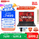 聯(lián)想拯救者R7000 2025 游戲筆記本電腦(銳龍7 H 255 16G 512G RTX5050 2.5K 180Hz 黑)國家補(bǔ)貼20%
