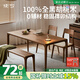續(xù)寫家具全實(shí)木餐桌家用輕奢小戶型黑胡桃木餐桌椅長(zhǎng)方形新中式飯桌 延續(xù)餐桌1.4m 全榫卯結(jié)構(gòu)
