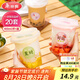 美麗雅 奶茶杯一次性飲料杯400ml*20套 咖啡杯帶蓋加厚塑料果汁奶茶杯子