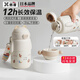煦凜【日本】保溫杯大容量高顏值雙杯蓋學(xué)生上學(xué)專用便攜316L不銹鋼水 【椰奶白·背帶款】 吸管蓋+水杯蓋隨心切換 1ml