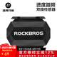 洛克兄弟自行車GPS碼表踏頻速度傳感器ANT+藍(lán)牙無(wú)線公路車山地車騎行配件 黑色