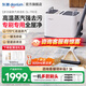 東菱（Donlim）多功能蒸汽清潔機(jī) 家用布藝地毯窗戶廚房全屋清洗機(jī) 高溫除菌除螨清潔神器 DL-7901 DL-7901【標(biāo)配】