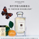 祖瑪瓏香水 青檸羅勒與柑橘香水100ml 生日禮物送女友 女生禮物 禮盒