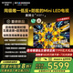 創(chuàng)維電視黑騎士85A5F+ 85吋低反防眩Mini LED電視機(jī) 百級(jí)分區(qū) 85英寸液晶智能4K平板電視機(jī) 國(guó)家補(bǔ)貼 85英寸 【包安裝】