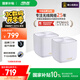 華碩（ASUS）【國家補貼15%】靈耀魔方Pro千兆分布式子母路由器WiFi6家用無線穿墻路由器/全屋Aimesh隨心組路由