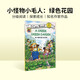 小怪物小毛人系列：Little Critter: A Green_ Green Garden 進口原版英文繪本  小學教輔