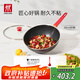 雙立人（ZWILLING）不粘鍋炒鍋硅膠鏟平底家用烹飪鍋具電磁爐通用NowPlus煎炒鍋30cm