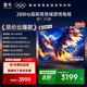 FFALCON雷鳥電視 75鵬7 25款 75英寸 全通道288Hz高刷 滿血HDMI2.1 家電國家補(bǔ)貼電視75S385C PRO-J