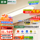 ARROW箭牌 全光譜藍(lán)光護(hù)眼吸頂燈過道燈長(zhǎng)條走廊臥室陽(yáng)臺(tái)燈【包安裝】