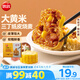 思念大黃米三丁紙皮燒麥800g16只 速食早餐半成品早點(diǎn)燒麥面點(diǎn)生鮮