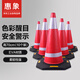 惠象 京東工業(yè)自有品牌 EVA圓錐70cm10個(gè)裝道路反光錐雪糕筒禁止停車柱施工路障樁交通隔離墩警示柱路錐