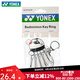 尤尼克斯（YONEX）羽毛球掛飾鑰匙扣掛件周邊紀(jì)念創(chuàng)意DIY擺件生日禮物飾品AC074CR AC074CR