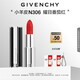 紀梵希（Givenchy）小羊皮N306番茄紅口紅唇膏斬男色 教師節(jié)禮物送女生送閨蜜高級感