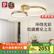 Paulmann P德國柏曼創(chuàng  )意輕奢圓環(huán)護眼吸頂燈客廳臥室書(shū)房全光譜LED套裝燈具 【單環(huán)】推薦 10-15㎡  香檳金 【智能版】柏曼節律智能
