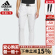 阿迪達斯 （adidas）高爾夫男士長(cháng)褲24新款春秋季加厚保暖透氣速干褲子球褲運動(dòng)休閑褲 IM6437 白色 2XL