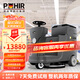 博赫爾(POHIR) 駕駛式洗地機商用24V/100A鉛酸免維護工業(yè)洗地機PHR-70 清潔寬度58cm全自動(dòng)洗地機洗地車(chē)