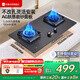 優(yōu)盟（UM）燃氣灶天然氣 5.2kW大火力煤氣灶雙灶 聚能猛火直噴九腔鴛鴦定時(shí)灶 AG磨砂玻璃 國家補貼JZT-UZ330