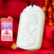 曼麗翠【七夕禮物】和田白玉十二生肖吊墜生肖蛇無事牌玉墜項(xiàng)鏈送男友