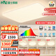 雷士（NVC）吸頂燈全光譜護(hù)眼客廳燈簡約臥室智能LED照明普瑞白雪S包安裝